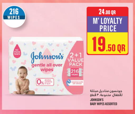 available at Monoprix in Qatar - Al Wakra