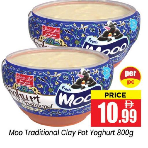 available at نيومارت هايبرماركت in الإمارات العربية المتحدة , الامارات - الشارقة / عجمان