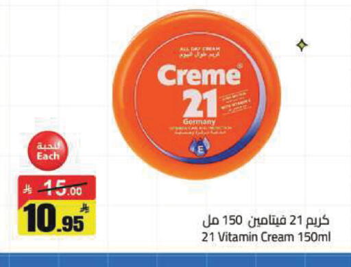 available at مخازن هايبرماركت in مملكة العربية السعودية, السعودية, سعودية - تبوك