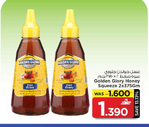 available at مارك & سايف in عُمان - مسقط‎