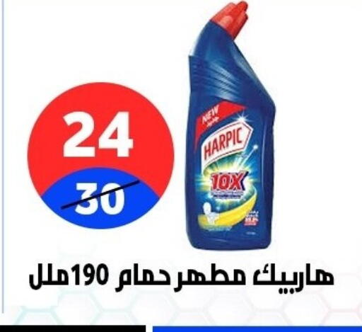 available at هايبر المدينة دمياط in Egypt - القاهرة