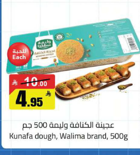 available at مخازن سوبرماركت in مملكة العربية السعودية, السعودية, سعودية - الرياض