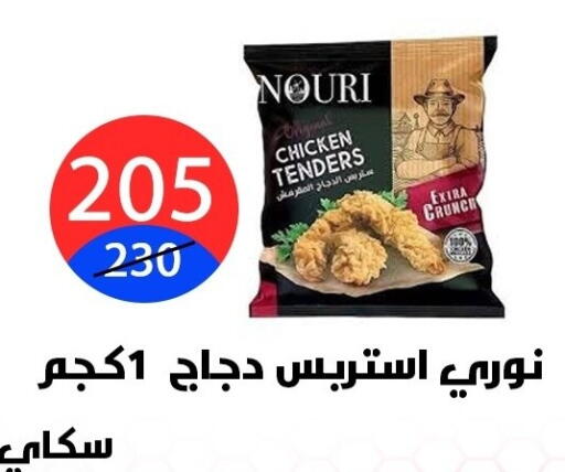 available at هايبر المدينة دمياط in Egypt - القاهرة