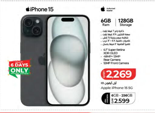 Apple available at LuLu Hypermarket in Qatar - Umm Salal