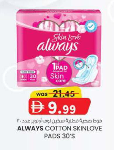 available at صفا اكسبريس سوبرماركت in الإمارات العربية المتحدة , الامارات - أبو ظبي