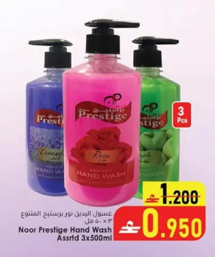 available at Al Safa Hypermarket in Oman - Muscat