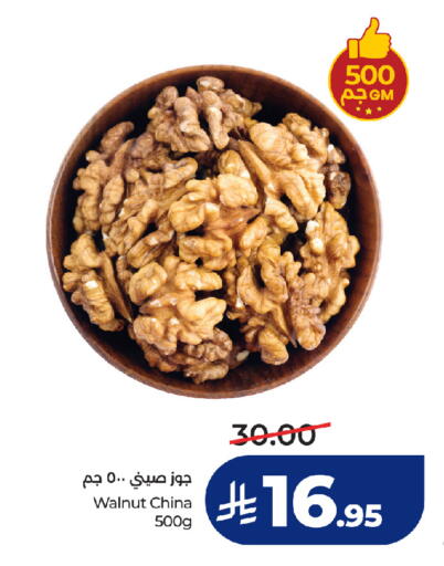 available at LULU Hypermarket in KSA, Saudi Arabia, Saudi - Tabuk