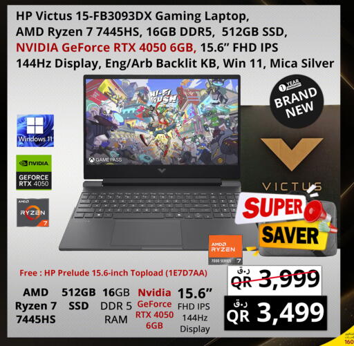 available at Prestige Computers in Qatar - Doha