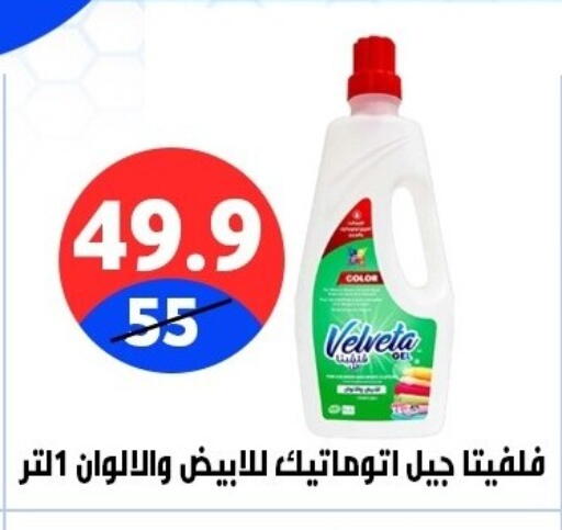 available at هايبر المدينة دمياط in Egypt - القاهرة