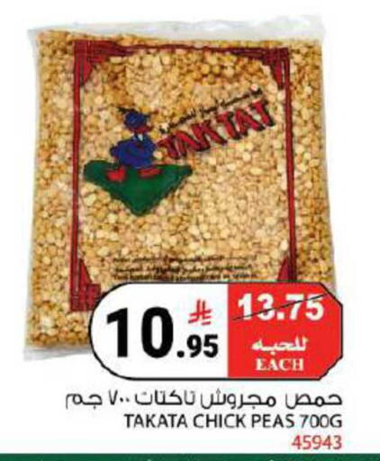Peas available at هاوس كير in مملكة العربية السعودية, السعودية, سعودية - مكة المكرمة