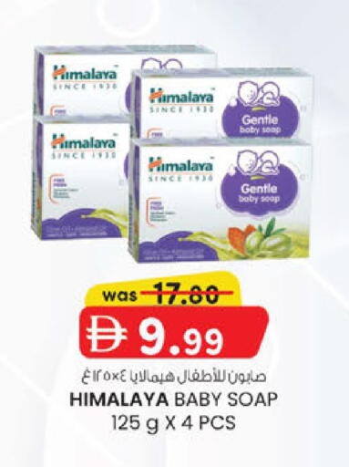 available at صفا اكسبريس سوبرماركت in الإمارات العربية المتحدة , الامارات - أبو ظبي