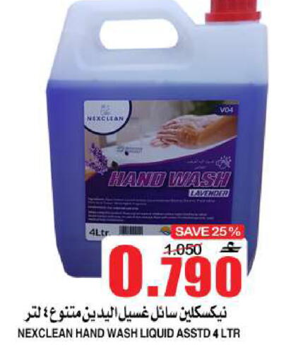 available at Quality & Saving  in Oman - Muscat