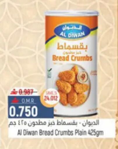 available at Hoor Al Ain Hypermarket in Oman - Muscat