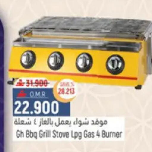 available at Hoor Al Ain Hypermarket in Oman - Muscat