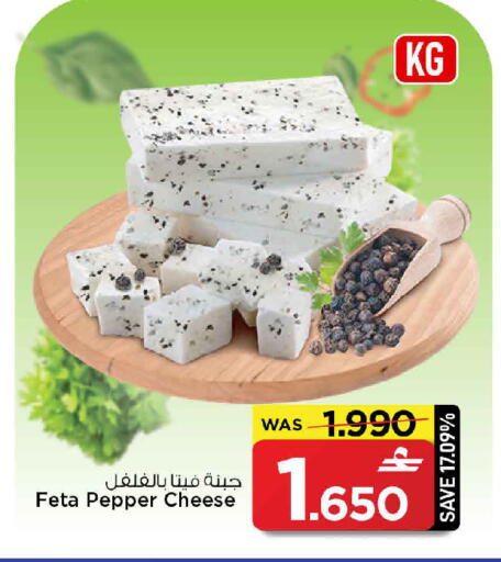 Pepper available at MARK & SAVE in Oman - Muscat