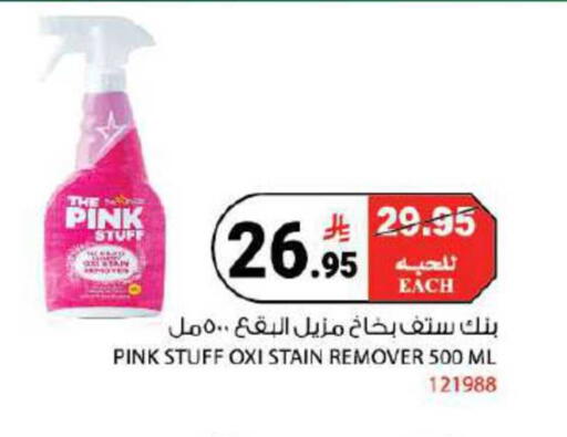 available at House Care in KSA, Saudi Arabia, Saudi - Mecca