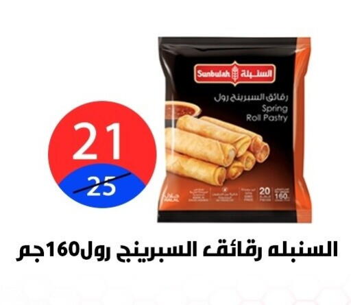 available at هايبر المدينة دمياط in Egypt - القاهرة