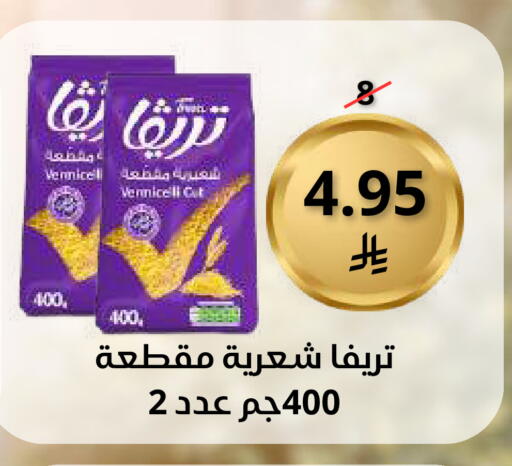 available at Saudi Market in KSA, Saudi Arabia, Saudi - Mecca