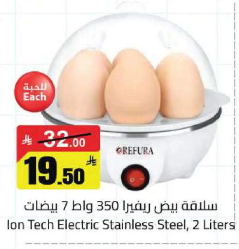 available at مخازن سوبرماركت in مملكة العربية السعودية, السعودية, سعودية - الرياض