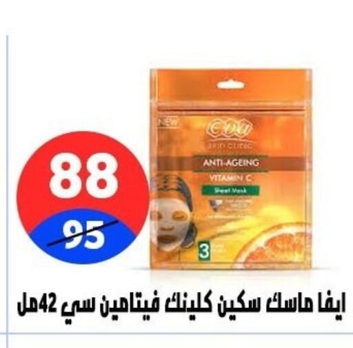 available at هايبر المدينة دمياط in Egypt - القاهرة