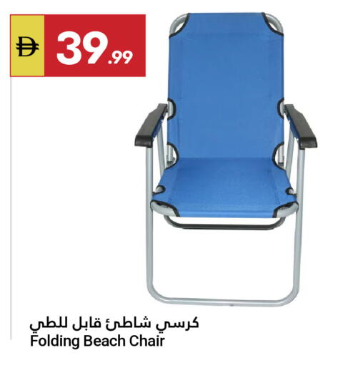 available at جراند الإمارات للتسوق in الإمارات العربية المتحدة , الامارات - أبو ظبي