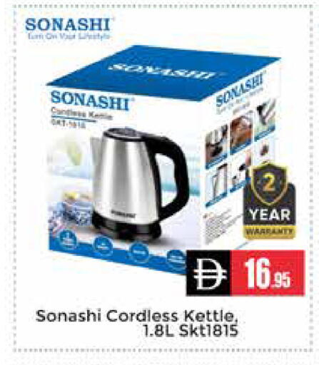 available at مجموعة باسونس in الإمارات العربية المتحدة , الامارات - دبي