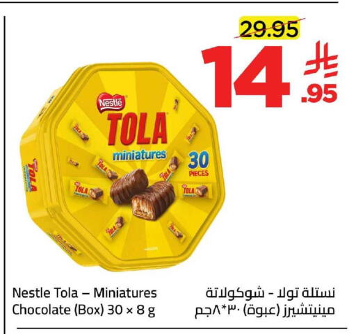 available at Wahj Mart in KSA, Saudi Arabia, Saudi - Jeddah