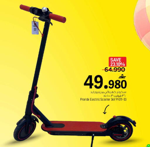 available at MARK & SAVE in Oman - Muscat