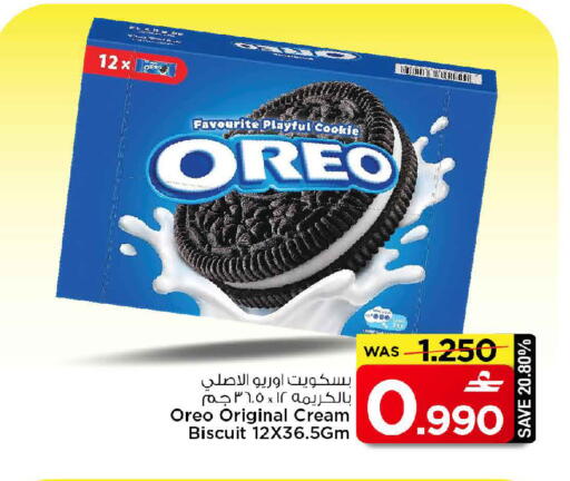 available at MARK & SAVE in Oman - Muscat