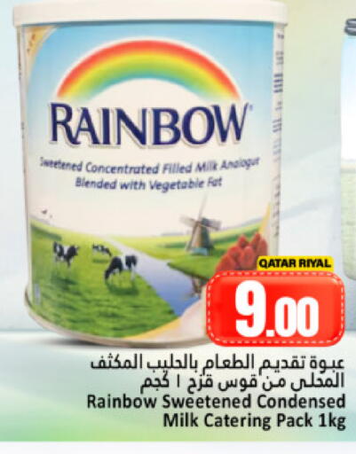 available at دانة هايبرماركت in قطر - الضعاين