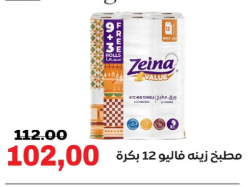 available at جلهوم ماركت in Egypt - القاهرة