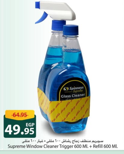 available at سبينس in Egypt - القاهرة