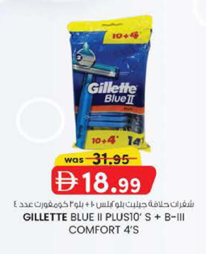 available at Safa Hyper in UAE - Al Ain