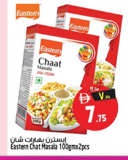 available at Safari Hypermarket in UAE - Sharjah / Ajman