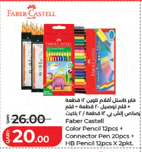 available at LuLu Hypermarket in Qatar - Umm Salal