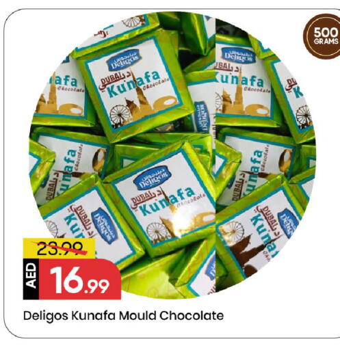 available at مارك & سيف in الإمارات العربية المتحدة , الامارات - الشارقة / عجمان