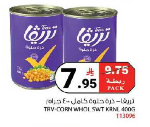 available at هاوس كير in مملكة العربية السعودية, السعودية, سعودية - مكة المكرمة