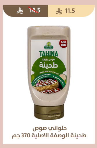 available at متاجر قوت in مملكة العربية السعودية, السعودية, سعودية - الطائف