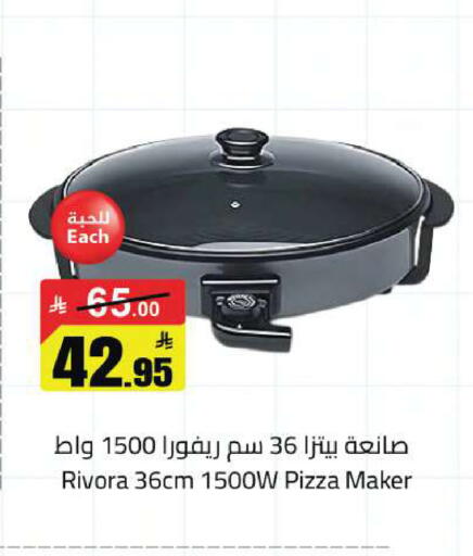 available at مخازن سوبرماركت in مملكة العربية السعودية, السعودية, سعودية - الرياض