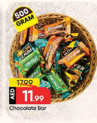 available at Mark & Save in UAE - Sharjah / Ajman