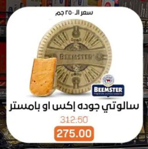 available at بيت الجملة in Egypt - القاهرة