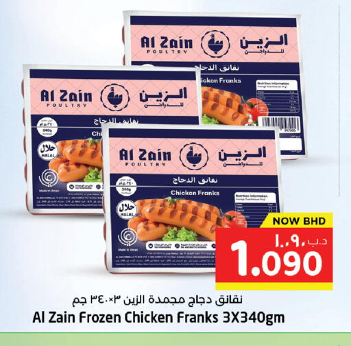 available at NESTO  in Bahrain