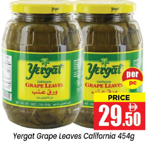 available at نيومارت هايبرماركت in الإمارات العربية المتحدة , الامارات - الشارقة / عجمان