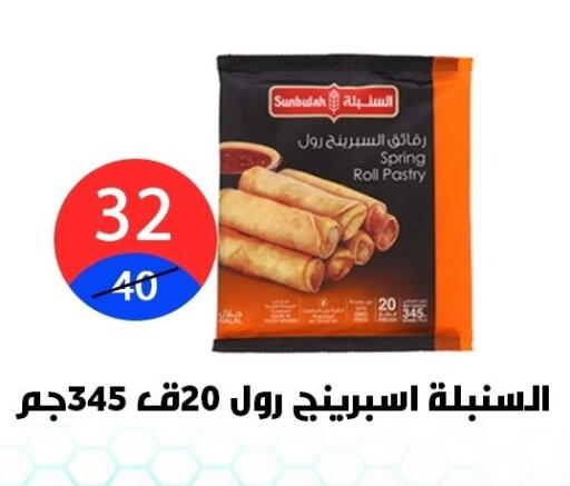 available at هايبر المدينة دمياط in Egypt - القاهرة