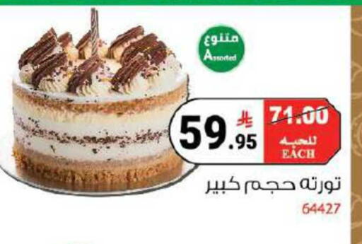 available at هاوس كير in مملكة العربية السعودية, السعودية, سعودية - مكة المكرمة