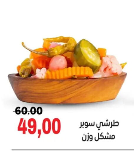 available at جلهوم ماركت in Egypt - القاهرة