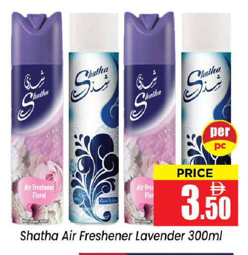 available at نيومارت هايبرماركت in الإمارات العربية المتحدة , الامارات - الشارقة / عجمان