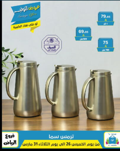 available at Al Hussain Top Up in KSA, Saudi Arabia, Saudi - Riyadh