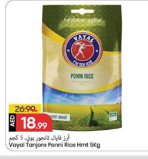 available at مارك & سيف in الإمارات العربية المتحدة , الامارات - الشارقة / عجمان