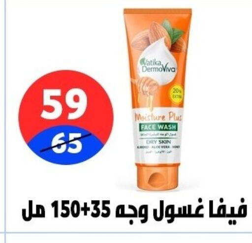 available at هايبر المدينة دمياط in Egypt - القاهرة